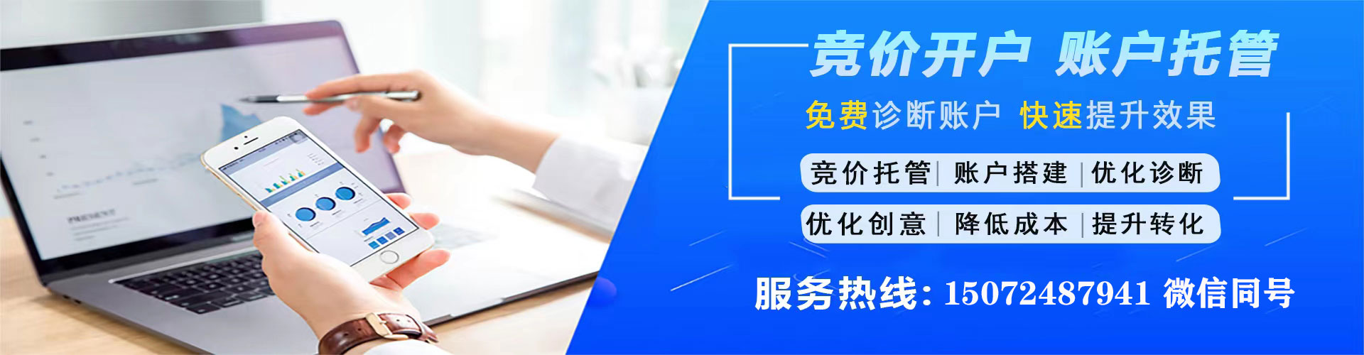 固镇百度运营推广